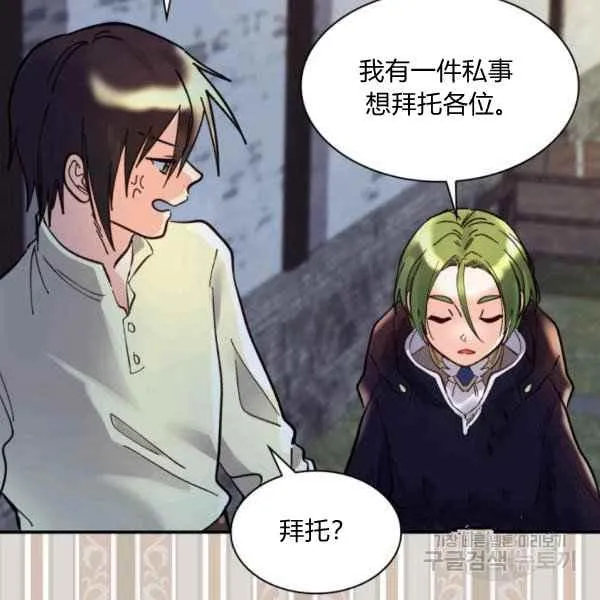第69话 第57页