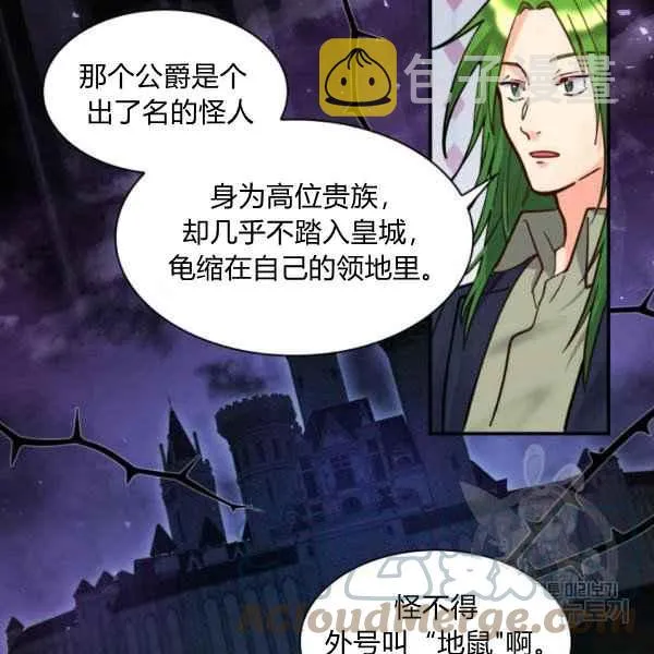 第69话 第61页
