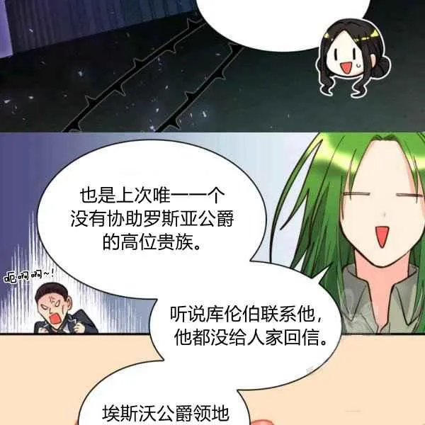 第69话 第62页