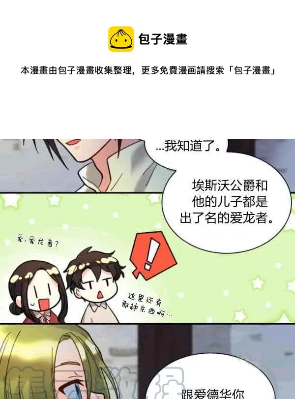 第69话 第64页