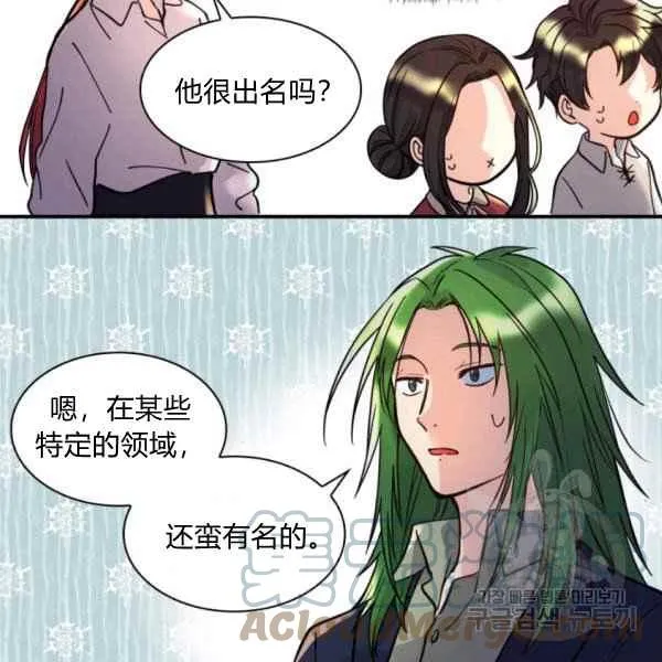 第69话 第67页