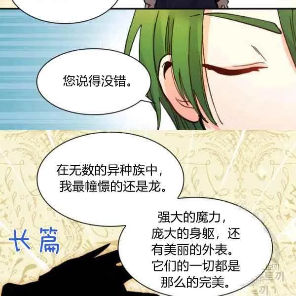 第69话 第69页