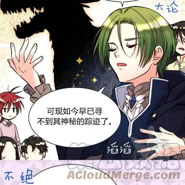 第69话 第70页