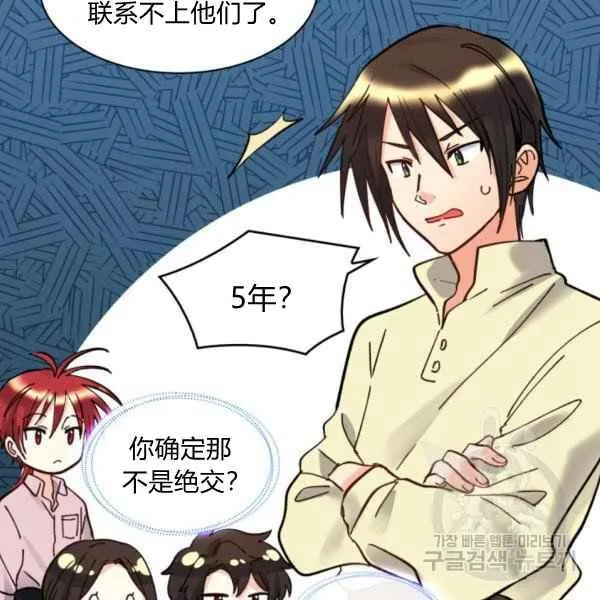 第69话 第74页