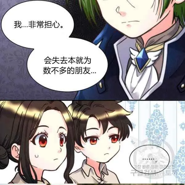 第69话 第77页