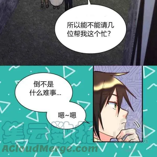 第69话 第79页