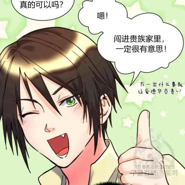 第69话 第81页