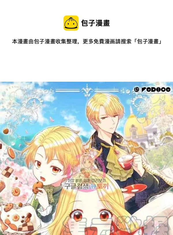 第68话 第1页