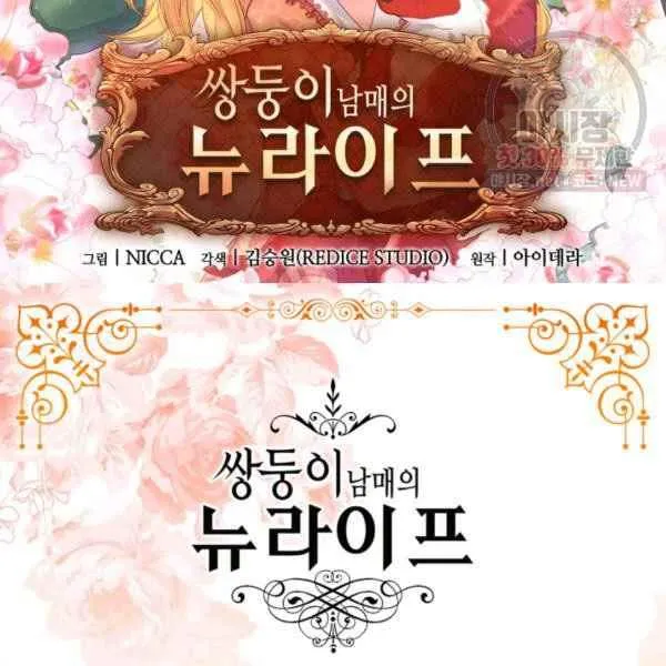 第68话 第2页