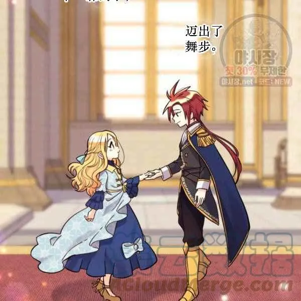 第68话 第7页