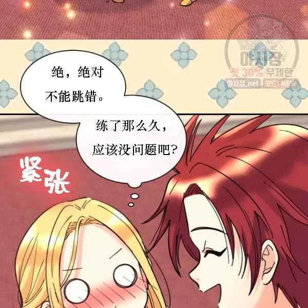 第68话 第8页