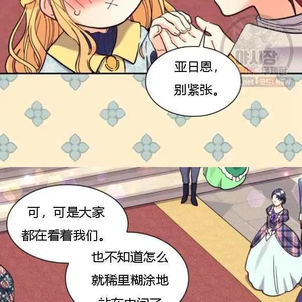 第68话 第9页