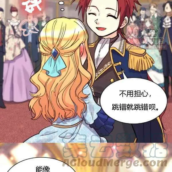 第68话 第13页