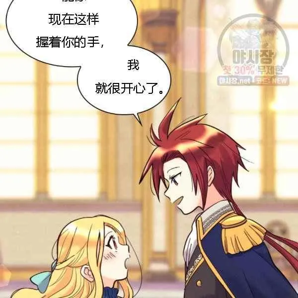 第68话 第14页