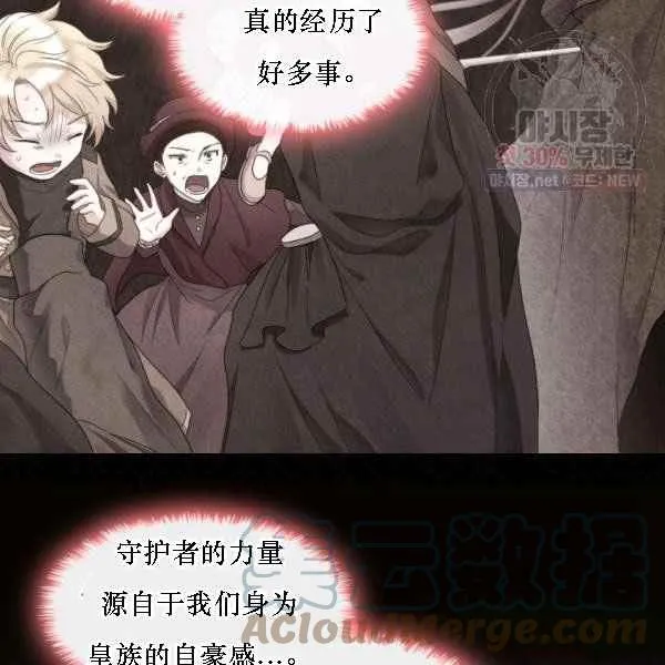 第68话 第16页