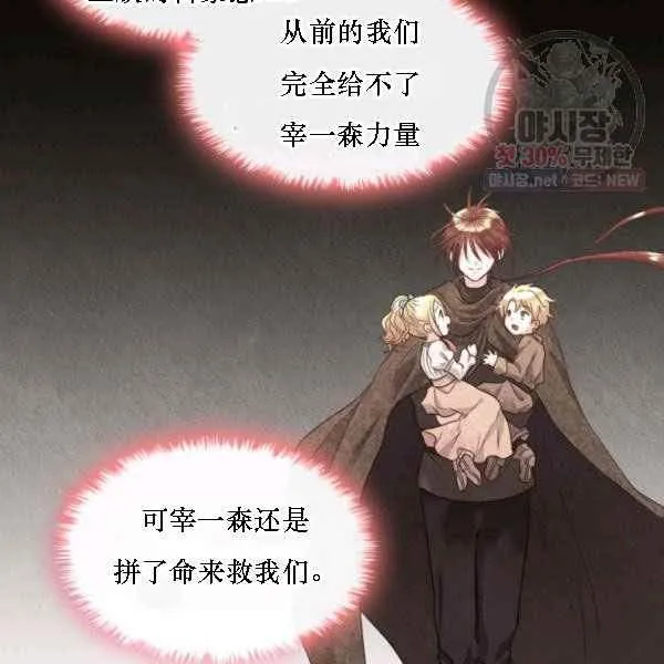 第68话 第17页
