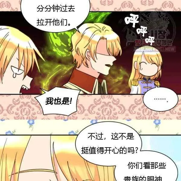第68话 第26页