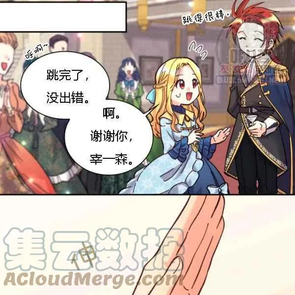 第68话 第31页