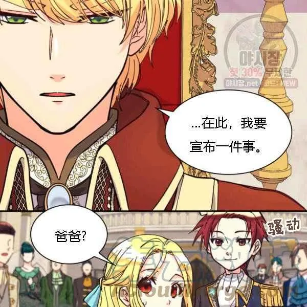 第68话 第34页
