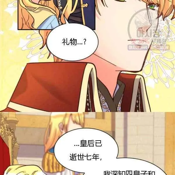 第68话 第36页