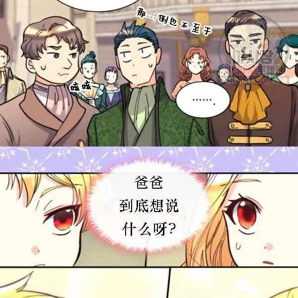 第68话 第39页