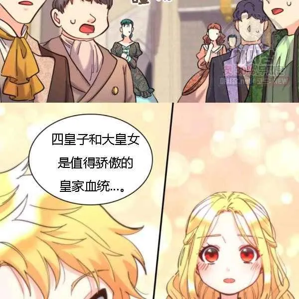 第68话 第42页