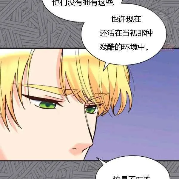 第68话 第44页