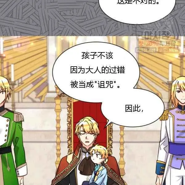 第68话 第45页