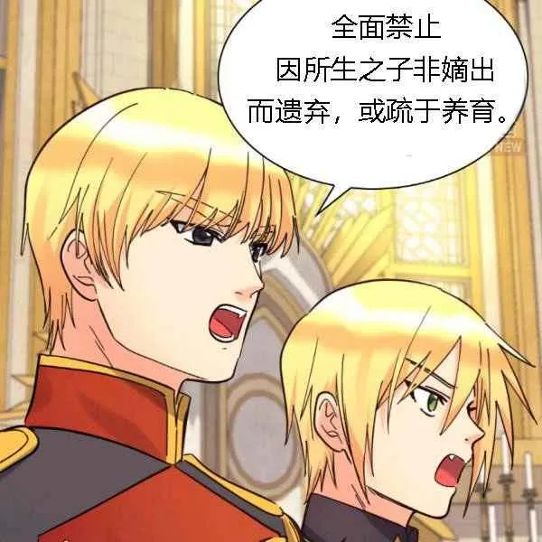 第68话 第51页