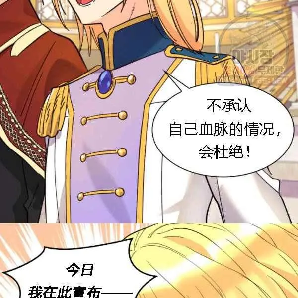 第68话 第53页