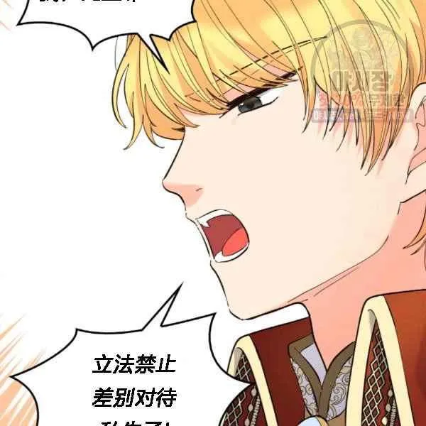 第68话 第54页