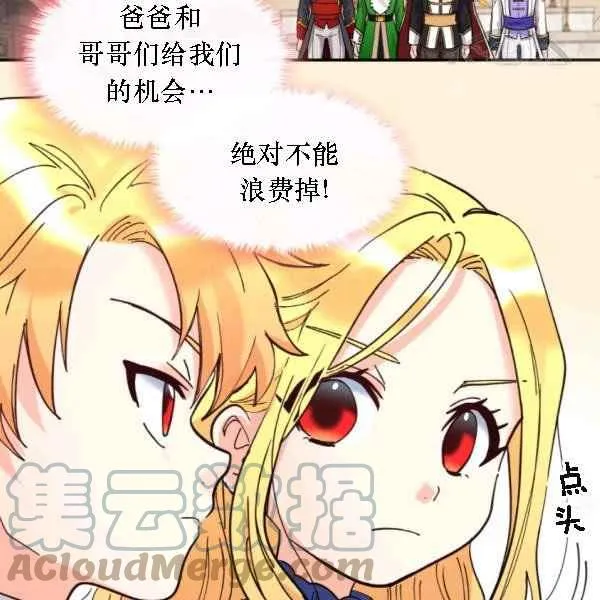 第68话 第64页