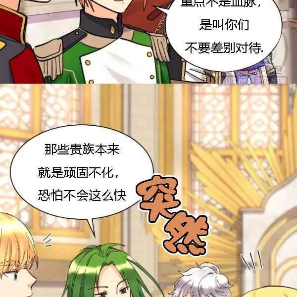 第68话 第72页