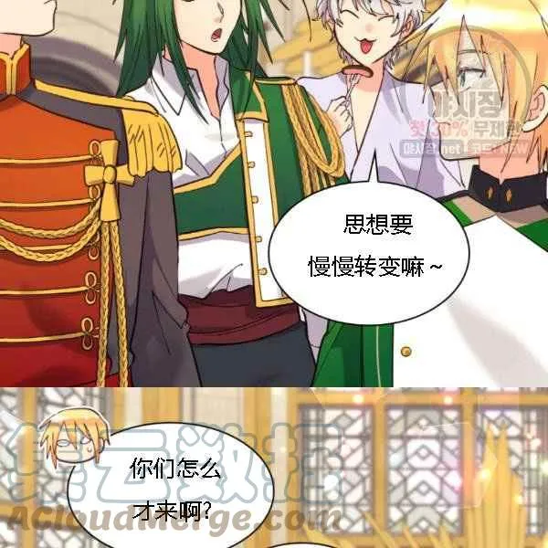 第68话 第73页