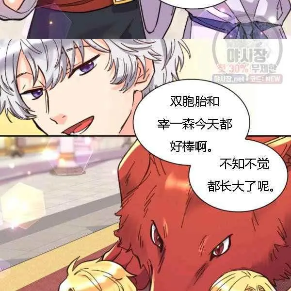 第68话 第75页