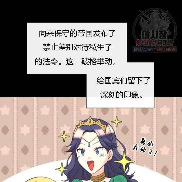 第68话 第78页