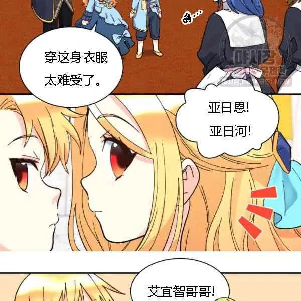 第68话 第80页