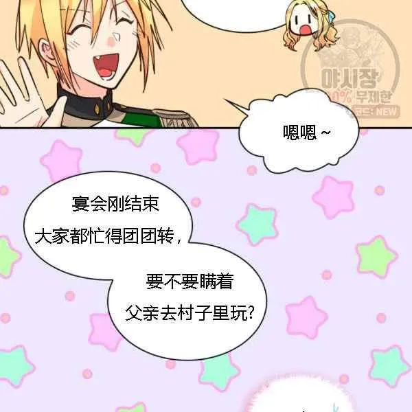 第68话 第81页