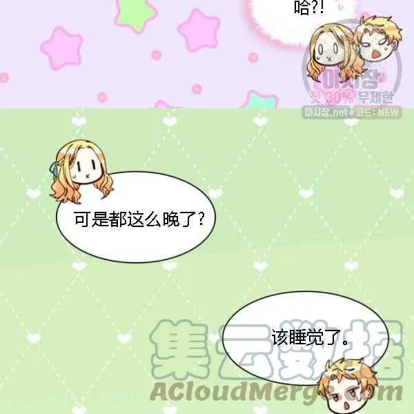 第68话 第82页