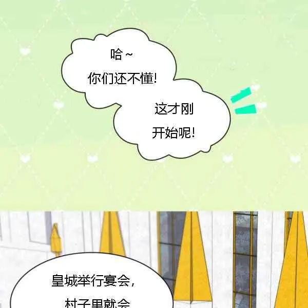 第68话 第83页