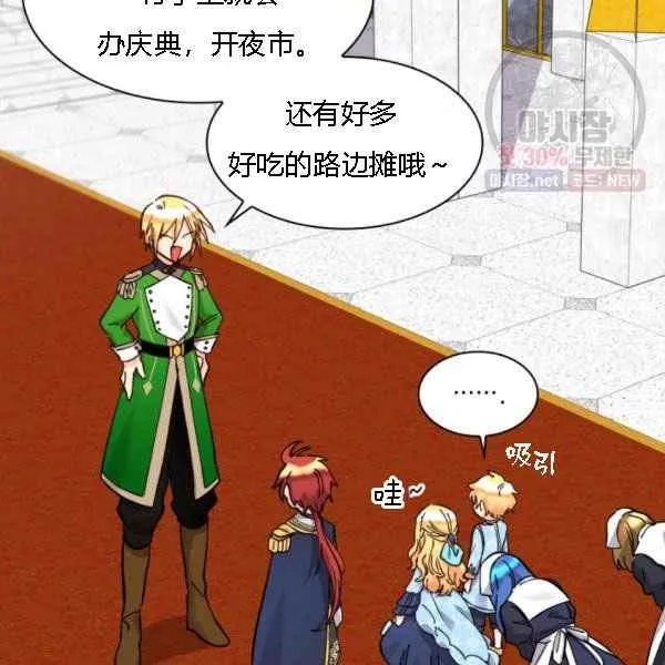 第68话 第84页