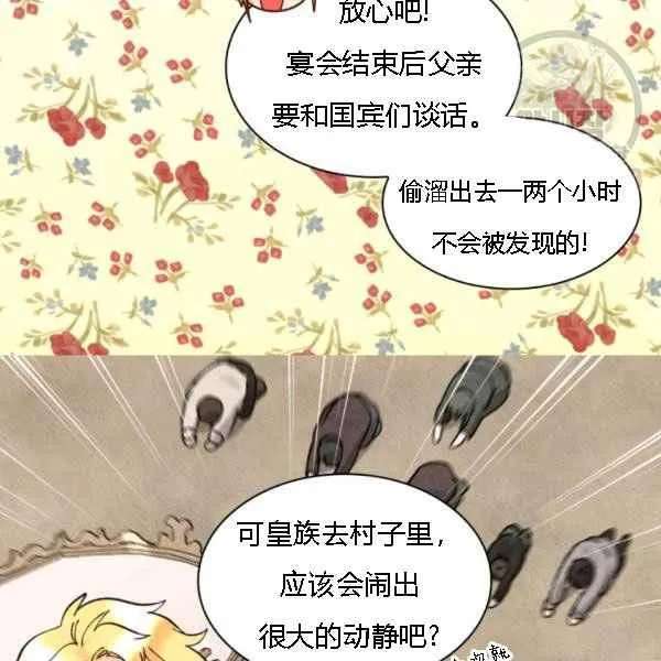 第68话 第86页