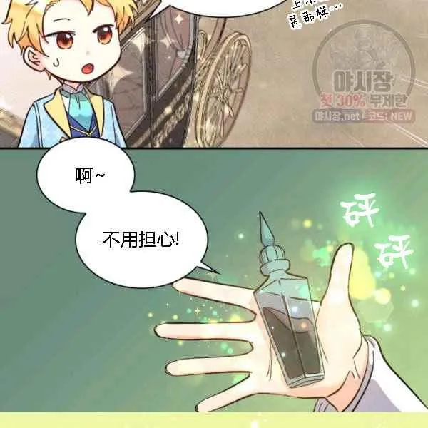 第68话 第87页