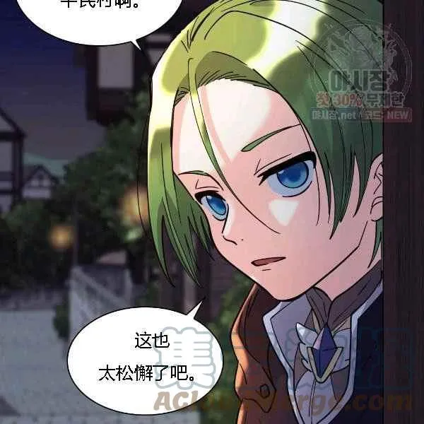 第68话 第94页