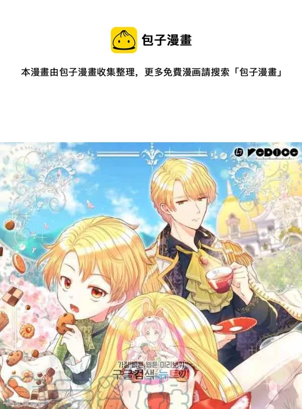 第66话67 第1页