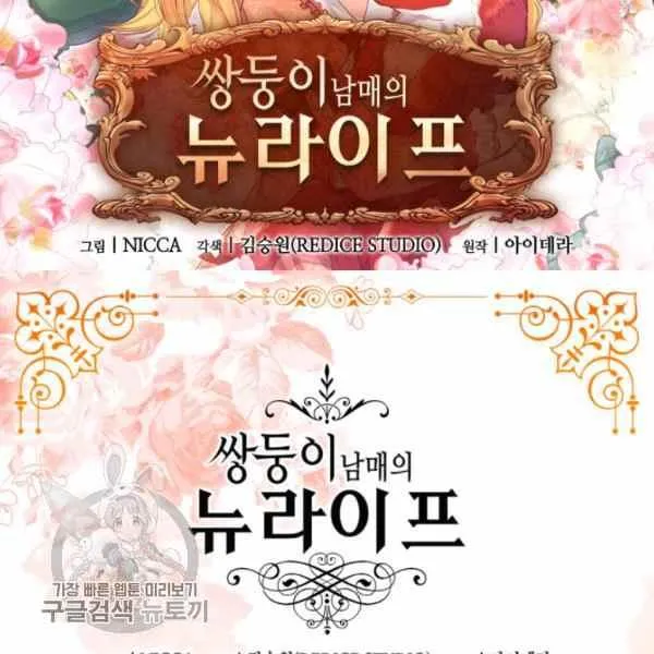 第66话67 第2页