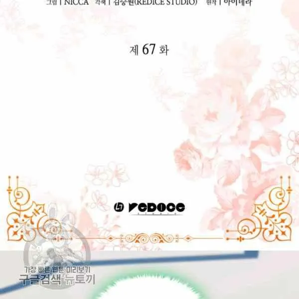 第66话67 第3页