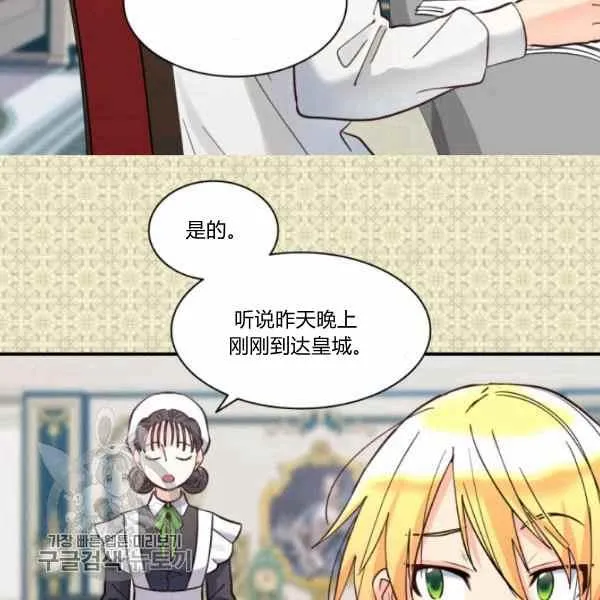 第66话67 第5页