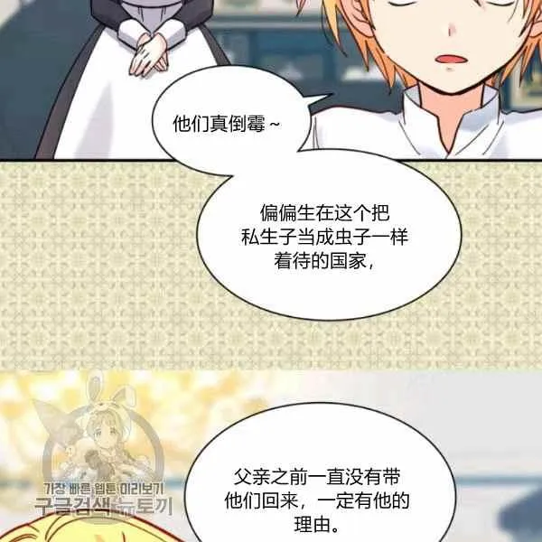 第66话67 第6页