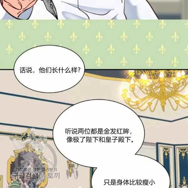 第66话67 第8页
